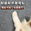 Cat climbing wall stickers are wear-resistant and scratch-resistant. Cat climbing pads can be cut and pasted at will. Anti-cat scratching wall stickers can be pasted on wall cat scratching boards Specification image
